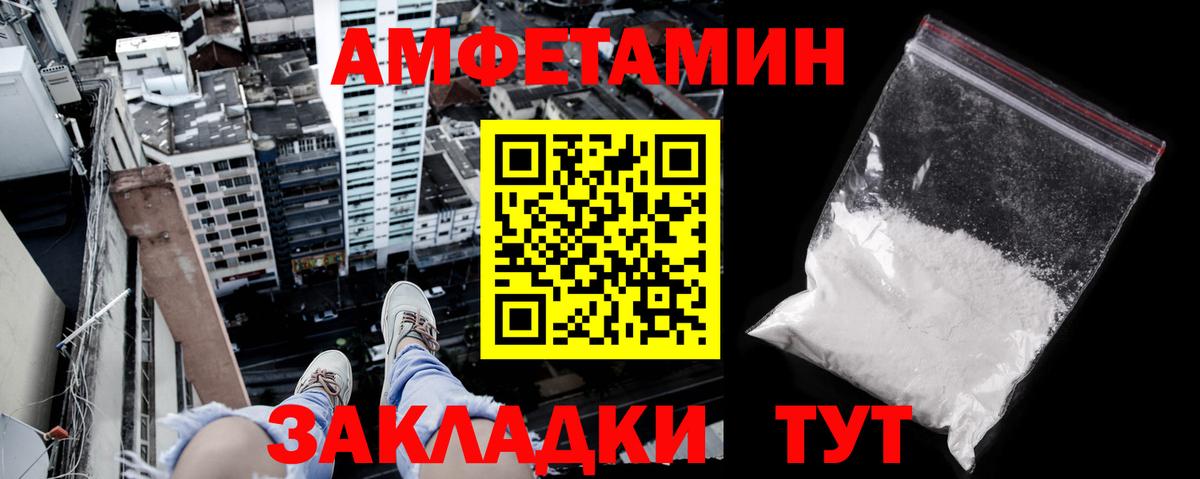 Амфетамин Розовый  Amphetamine  Донецк  АМФ  Вход с VPN 