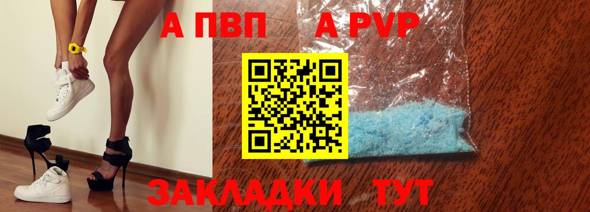 Alfa_PVP мука  Alfa_PVP Crystall  Вход с VPN  Донецк  А ПВП Crystall 