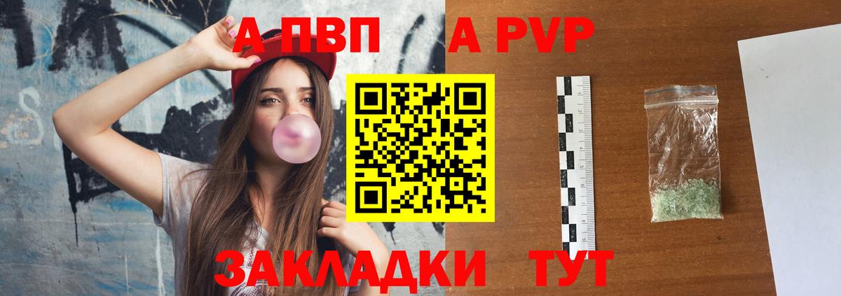 А ПВП СК Донецк