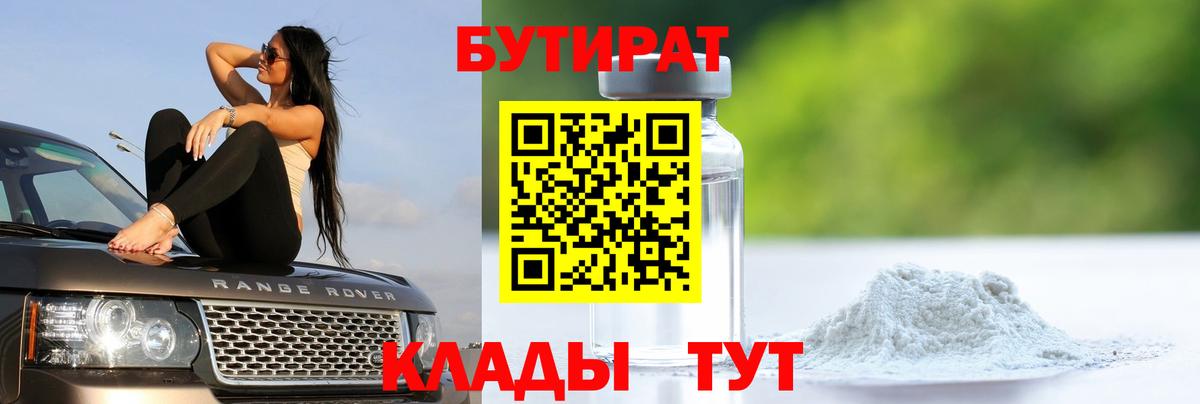 Донецк  Бутират оксана  Вход с VPN 