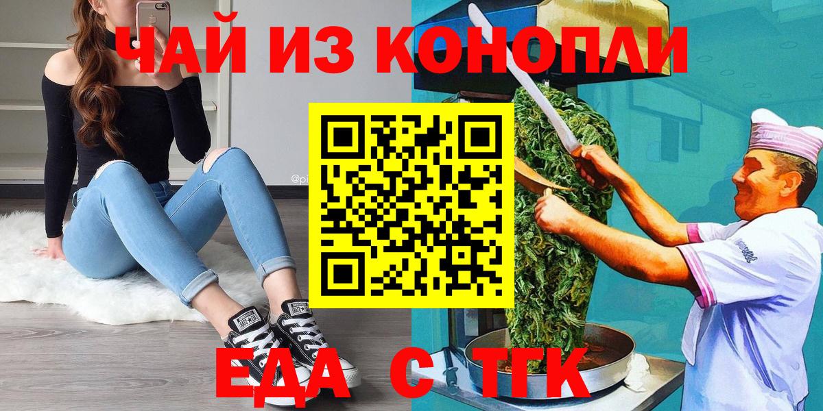 Еда ТГК марихуана Донецк