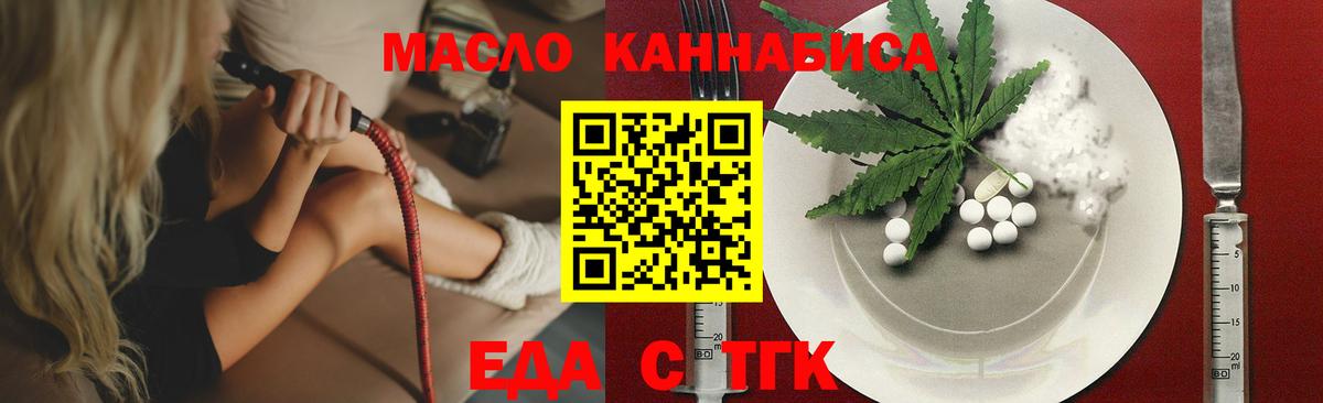 Печенье с ТГК марихуана  Вход с VPN  Донецк 