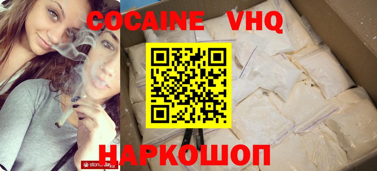 COCAIN  КОКАИН 98%  Вход с VPN  Донецк 