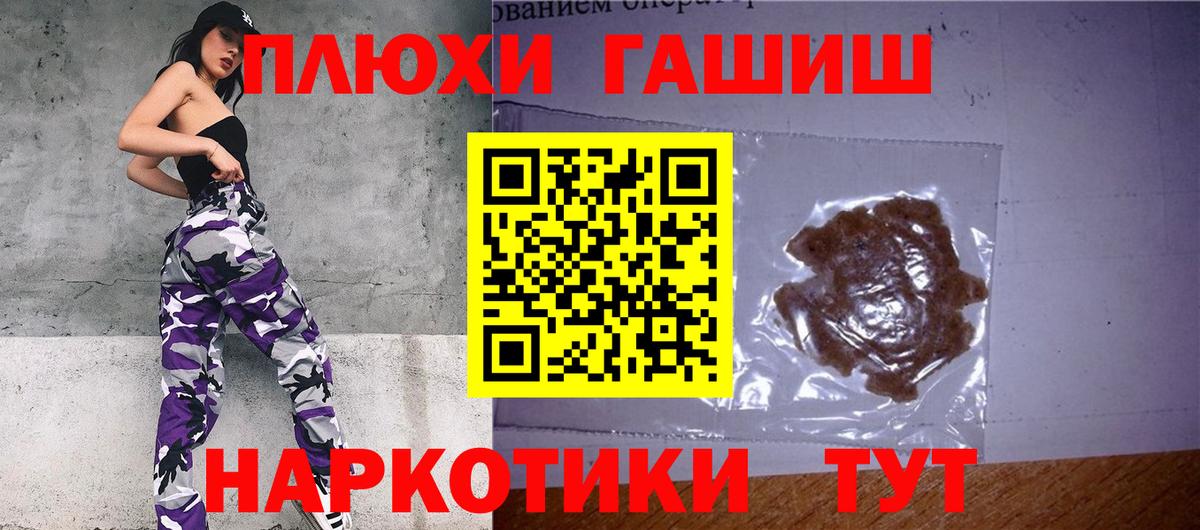 Донецк  ГАШИШ hashish  где найти   ГАШ  ГАШИШ VHQ  Вход с VPN 