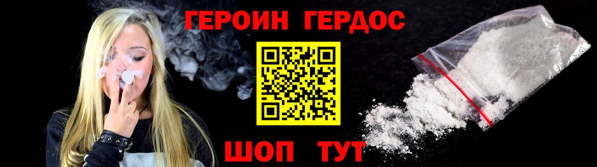 Героин афганец Донецк