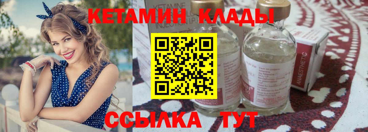 Кетамин ketamine Донецк