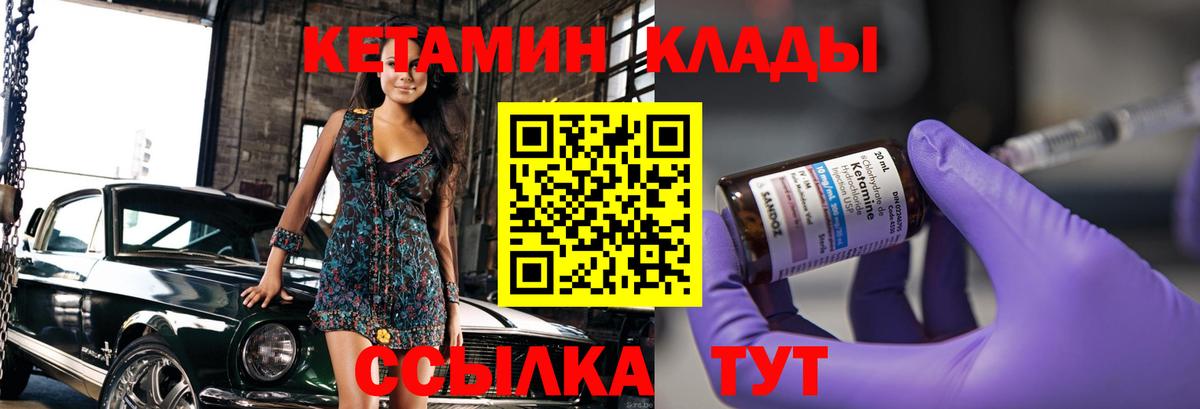 Донецк  hydra сайт  Кетамин VHQ  Вход с VPN  КЕТАМИН ketamine 