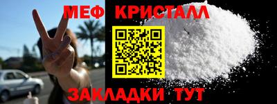 меф VHQ Кулебаки