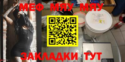 меф VHQ Кулебаки