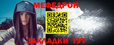 меф VHQ Кулебаки