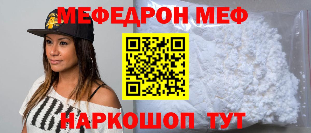 Меф мяу мяу кристаллы Донецк