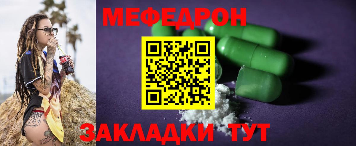 Донецк  Меф кристаллы  Мефедрон  Меф mephedrone  Вход с VPN 