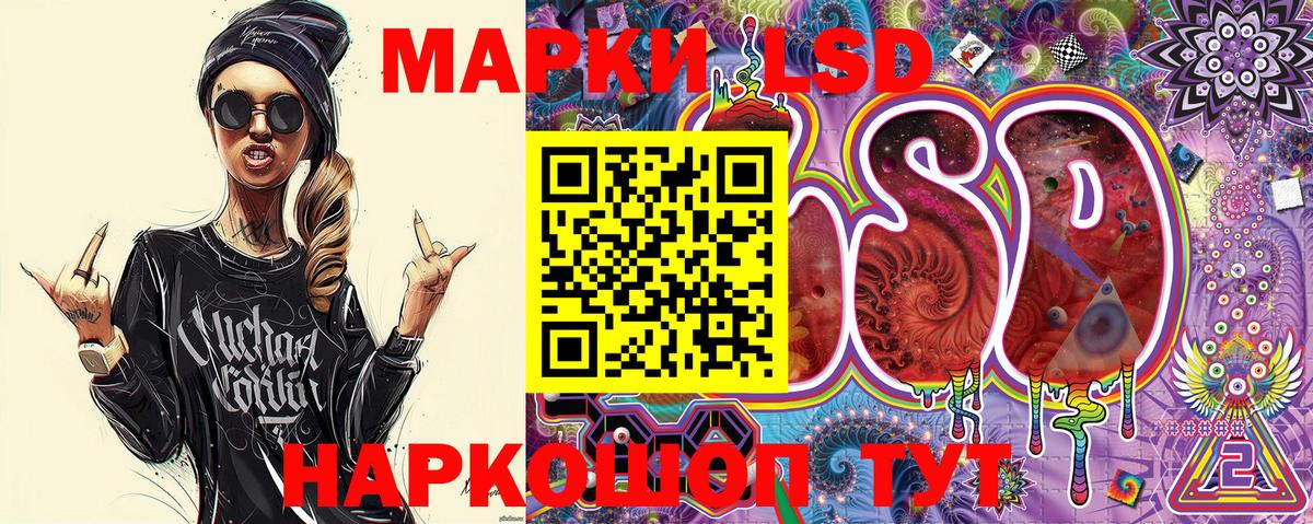 Наркотические марки 1500мкг Донецк