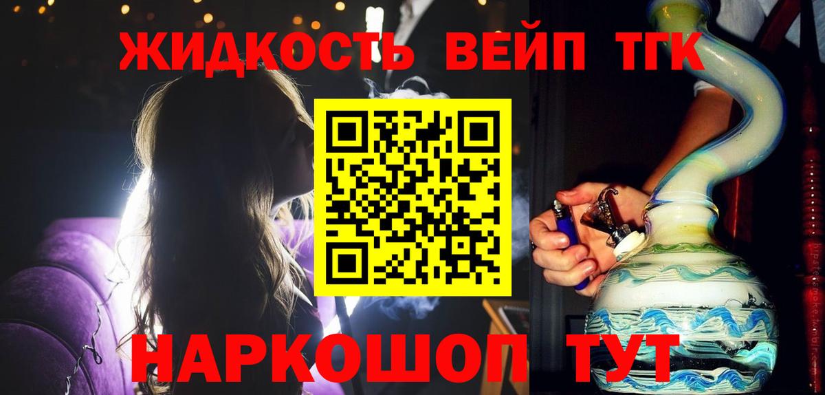Донецк  ТГК гашишное масло  Вход с VPN  ТГК THC oil 