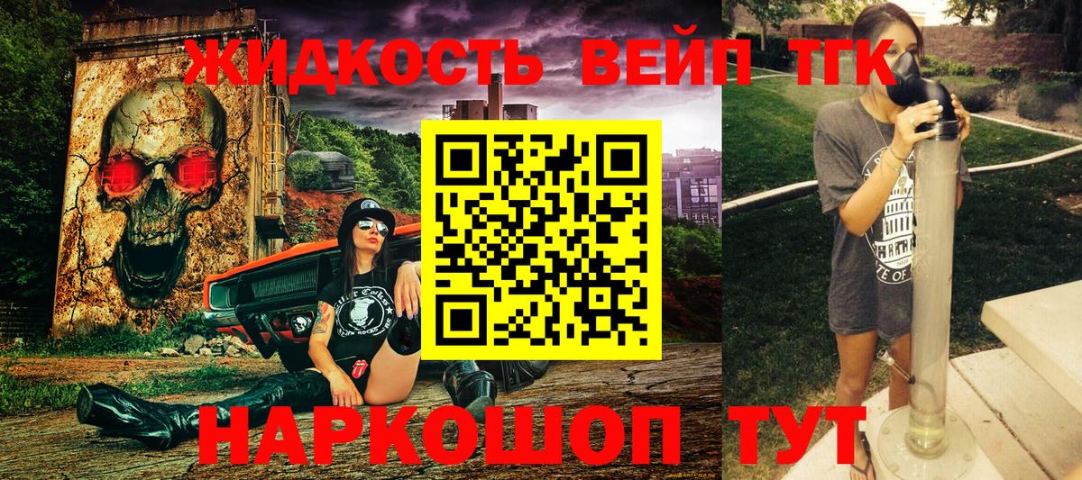 ТГК Wax Донецк