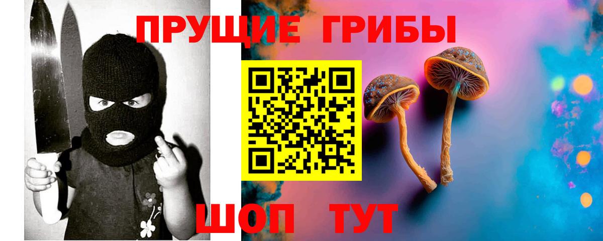Псилоцибиновые грибы ЛСД  Псилоцибиновые грибы MAGIC MUSHROOMS  Вход с VPN  Донецк 